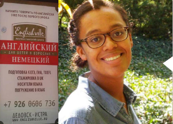 Евелин преподаватели