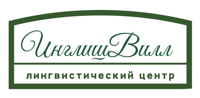 Лингвистический центр EnglishVille